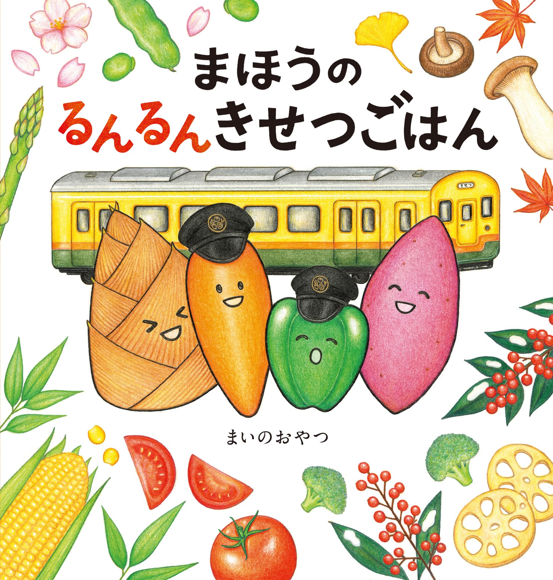 Amazon.co.jp: まいのおやつ: 本、バイオグラフィー、最新アップデート